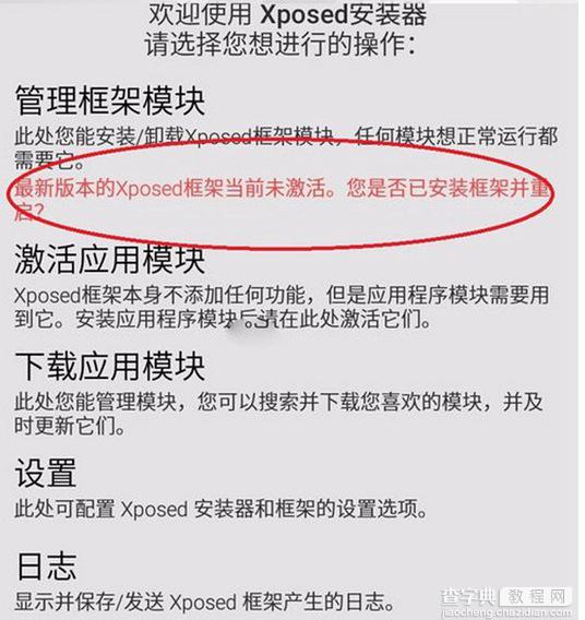 魅族怎么设置沉浸式状态栏？魅族沉浸式状态栏功能使用方法图解3