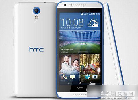 htc desire 820 mini多少钱？htc820 mini版价格及配置介绍1