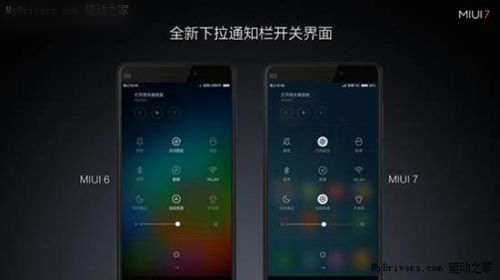 小米MIUI7怎么样？MIUI 7的15大革新介绍1