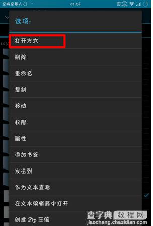 华为荣耀6桌面图标大小怎么调整？荣耀6手机调整桌面图标大小方法图解2