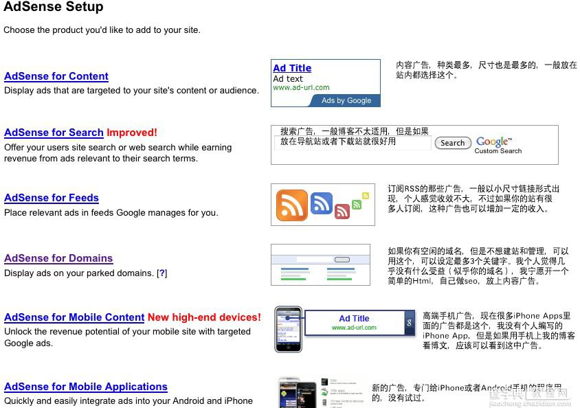 Google Adsense广告设置到位置放置的技巧3