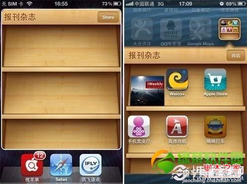 iPhone5无限图标收藏夹获取教程(不越狱)1