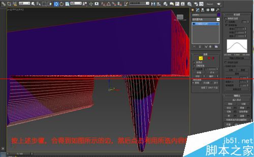 3Dsmax怎么快速绘制天花板异形建模？7