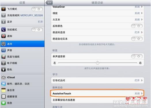 ipad mini怎么截图 iPad/iPad mini截图技巧图解4