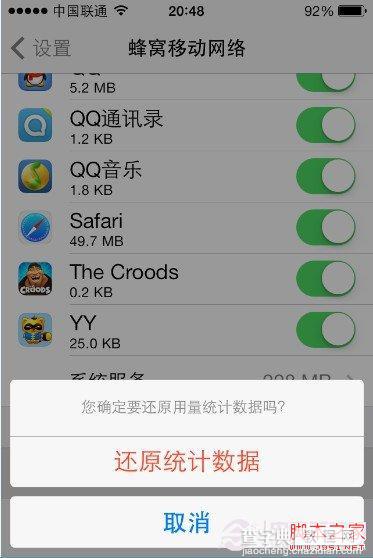 iOS7蜂窝移动网络的强大新功能介绍9