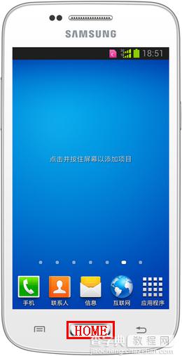 三星怎么清理手机内存？三星手机清理内存RAM方法图解1