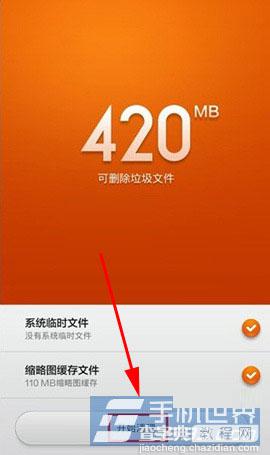 小米4手机怎么清理文件?小米文件管理器使用图文教程4