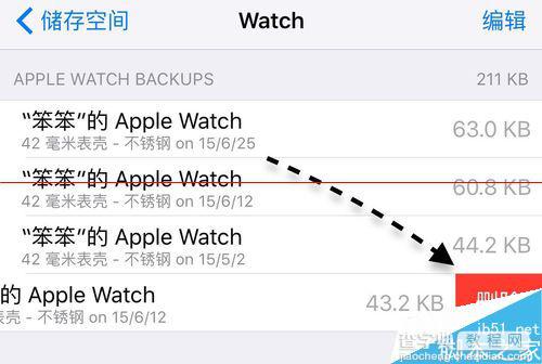Apple Watch怎么删除多个备份？8