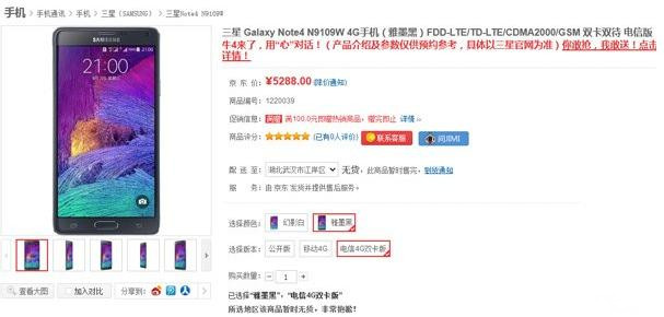 三星Note4支持双卡双待吗？三星Note4双卡型号哪些版本1