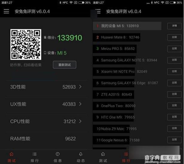 小米4S跑分多少？小米4S和小米5跑分成绩对比图解3