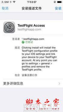 iOS8怎么安装输入法 搜狗输入法公测版安装教程5