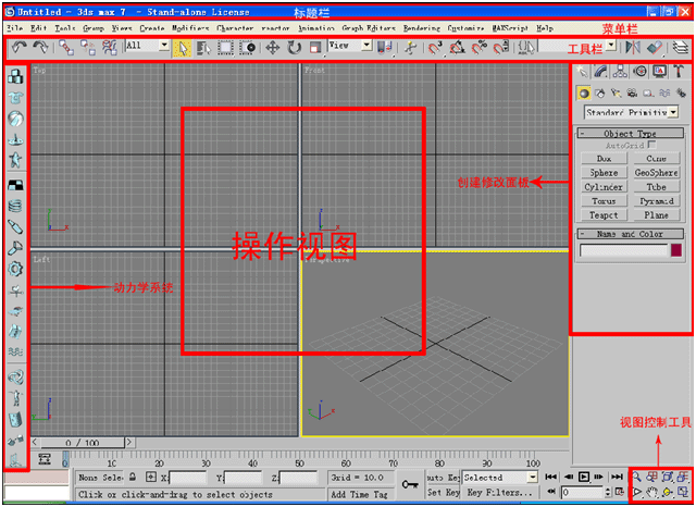 入门:3DSMAX制作直筒水杯建模教程2