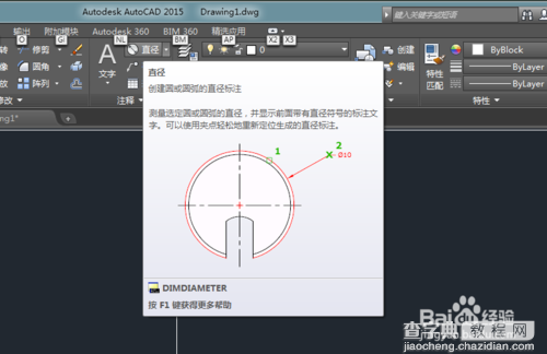 CAD2015直径与半径标注方法讲解3