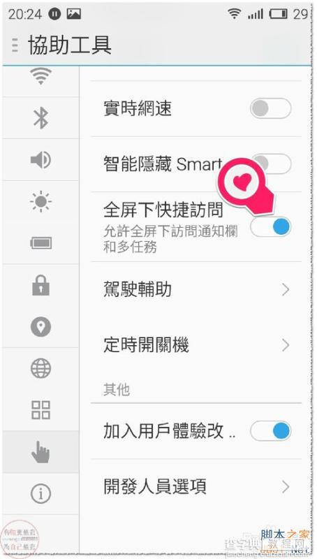 魅蓝note全屏时怎么调出下拉快捷菜单？6