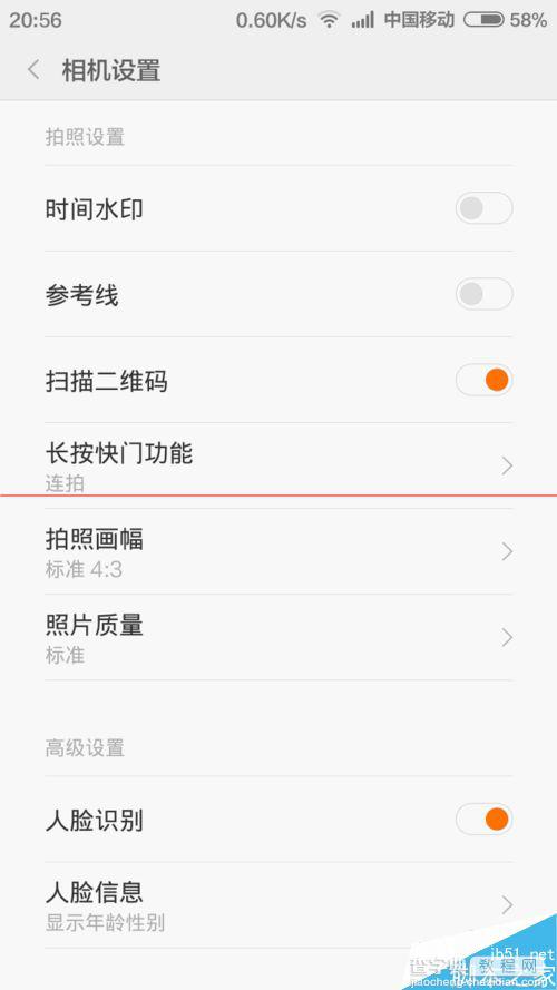 小米手机怎么开启音量键聚焦拍照功能？4