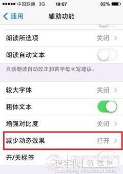 iOS7问题BUG及其解决整理 实用的iOS7操作及省电技巧汇总13