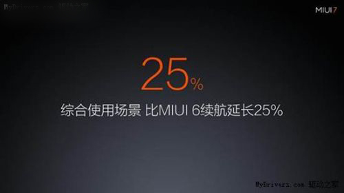 小米MIUI7怎么样？MIUI 7的15大革新介绍6