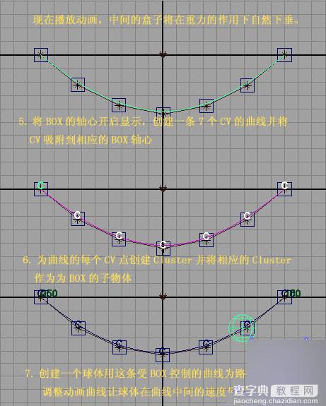 Maya 路径制作绳子动画教程3