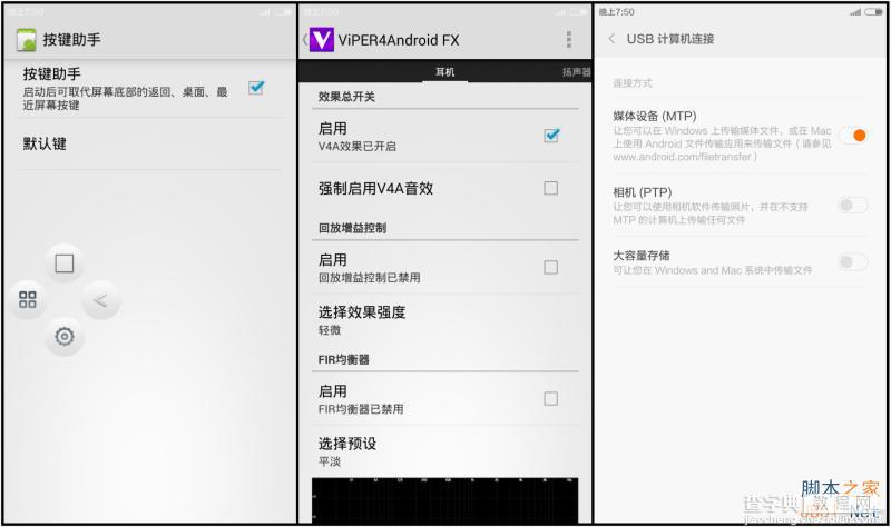 小米4更新miui6开发版4.12.19  增加单手操作模式(下载地址及刷机方法)7