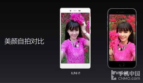 女性手机配置最高 泡芙小姐IUNI i1发布5