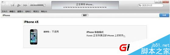 【图文教程】iPad mini iOS8.1怎么降级iOS7.1.26