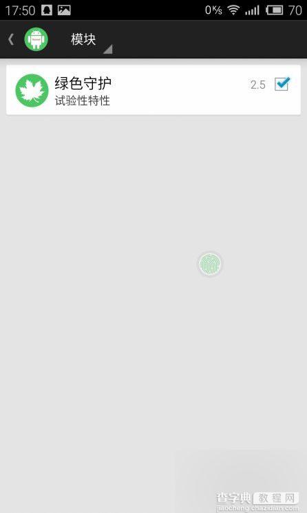 魅族mx4 pro费电怎么办?mx4pro清除进程省电延迟续航教程7