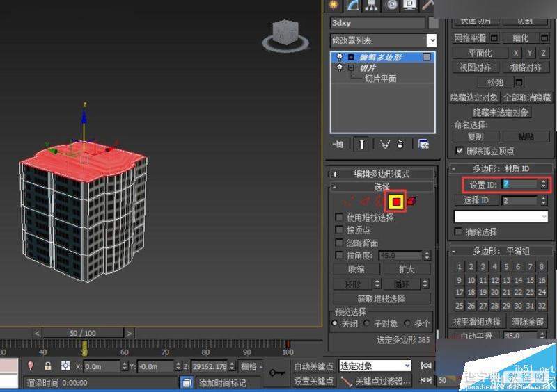 建模技巧:3DMAX切片工具制作城市楼房生长动画11