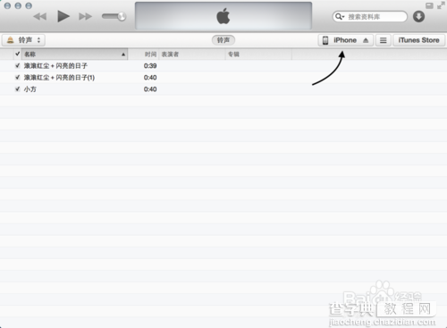 苹果iOS8怎么把音乐制作成铃声 iOS8设置铃声及铃声下载图文教程16
