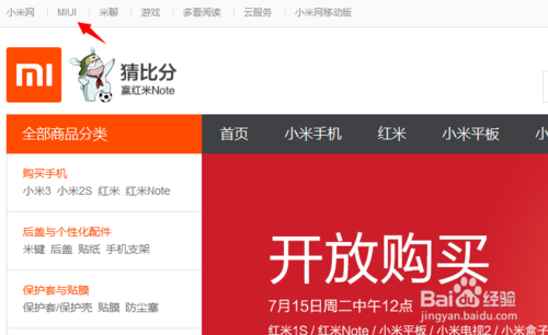 小米平板rom刷机包怎么下载小米刷机包官方下载教程2