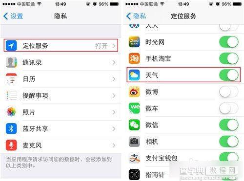 iPhone如何在通知栏中查看天气？iphone通知中心天气查看方法介绍2