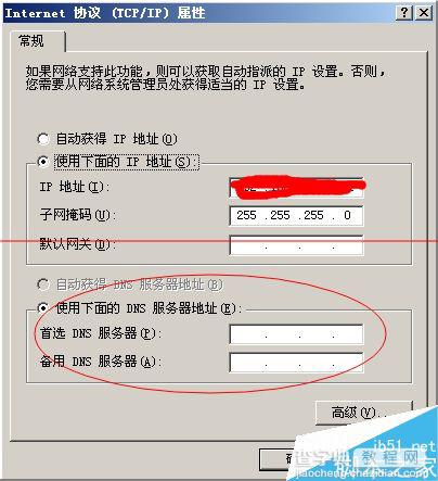 电脑网络连接失败 网卡只有发送没有接收该怎么办？3