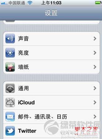 iphone5不能发彩信 iPhone5彩信设置图文教程2