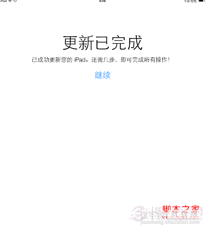 ipad如何升级到ios7 iPad Mini升级iOS7 beta2具体步骤图解7