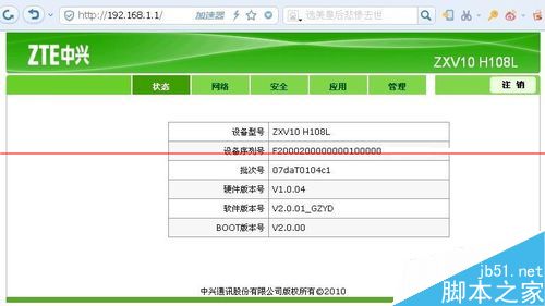 中兴光猫路由器ZXV10 H108L怎么设置网络最好？5