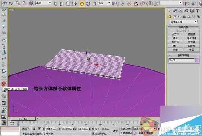 3DMAX制作素雅温馨的卧室效果图8