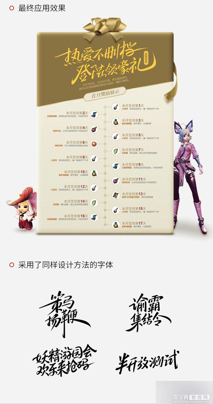 如何设计一款书法字体?书法字体制作过程7