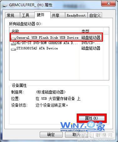 复制文件到U盘时突然无法复制提示磁盘被写保护1