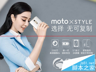 国行摩托罗拉Moto x Style是4g全网通吗1