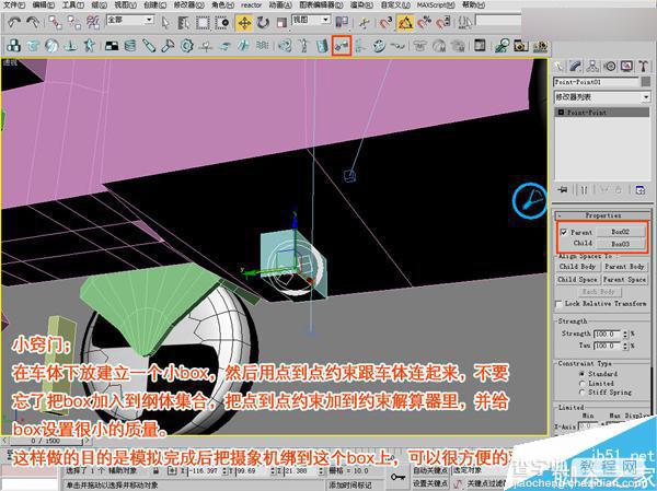 3DSMAX制作赛车动画教程分析16