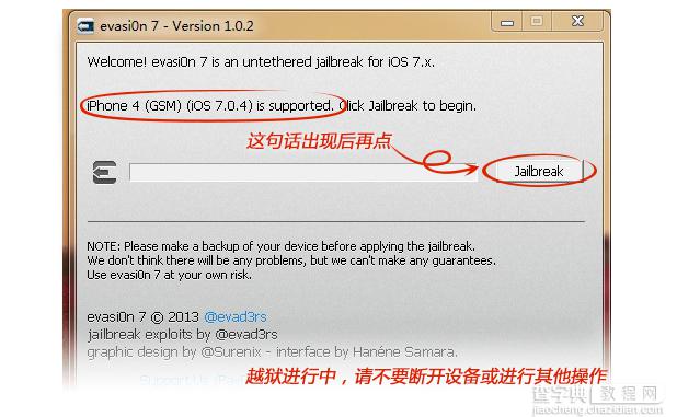 快装越狱助手一键完美越狱iOS7 图解教程4