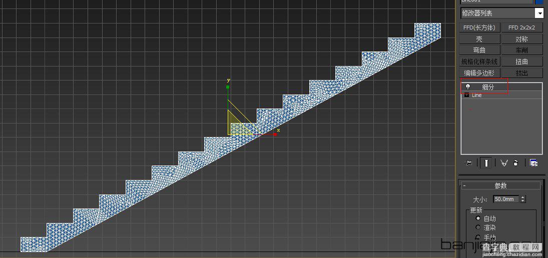 3DMAX制作螺旋楼梯模型教程6