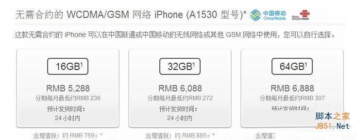 苹果iphone5s a1530可以用移动4g吗1