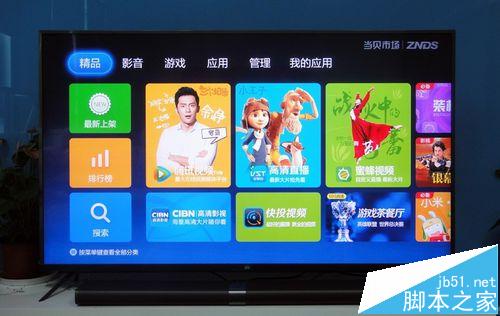 70英寸小米电视3怎么安装第三方软件看直播?6