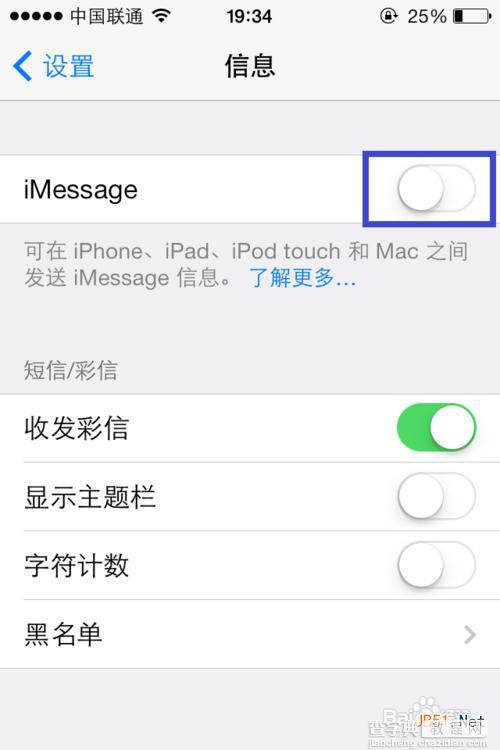 在苹果iOS7中如何发送iMessage的方法7