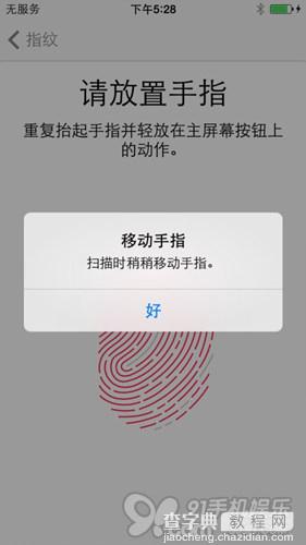 苹果iPhone5S指纹解锁功能怎么运行如何使用(全程图解)7