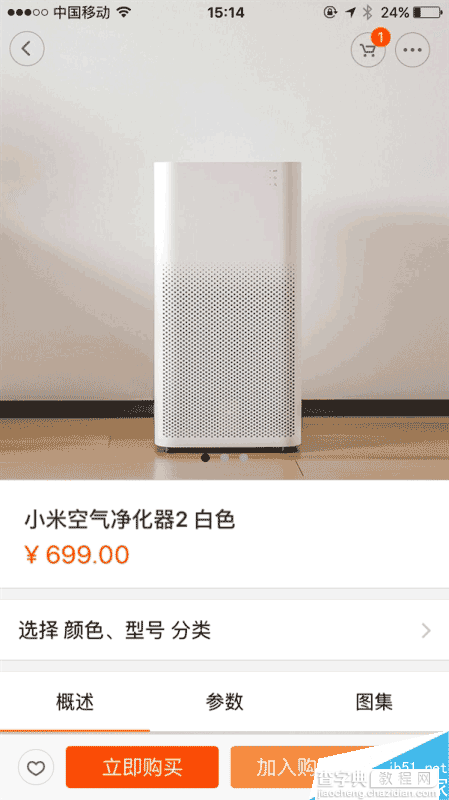 小米空气净化器2从今天起(2.19)全面开放购买 699元！3
