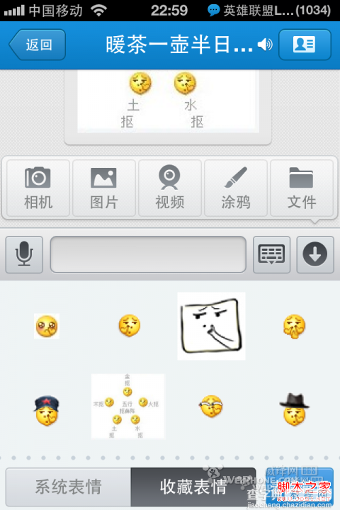 iphone4 qq表情怎么导入(图文)5