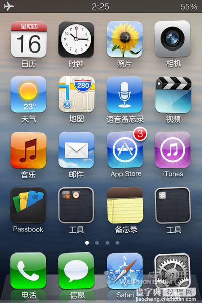 iPhone不越狱实现主屏幕图标随意摆放满足用户个性化的需求3