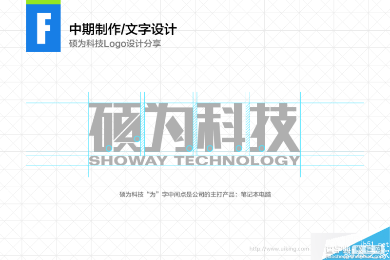 华硕电脑笔记本科技公司品牌logo标志设计流程分享7
