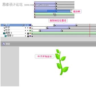 Flash CS4教程：制作树枝的伸展动画效果12
